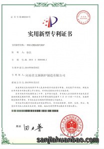 一种卧式燃油气专利证书
