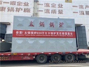 太锅锅炉泰国曼谷15万大卡锅炉