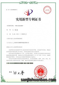 热水锅炉专利证书
