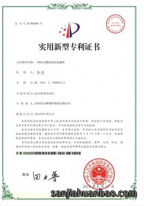 一种卧式燃油有机热载体专利证书