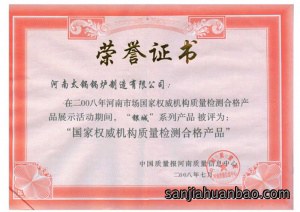 荣誉证书